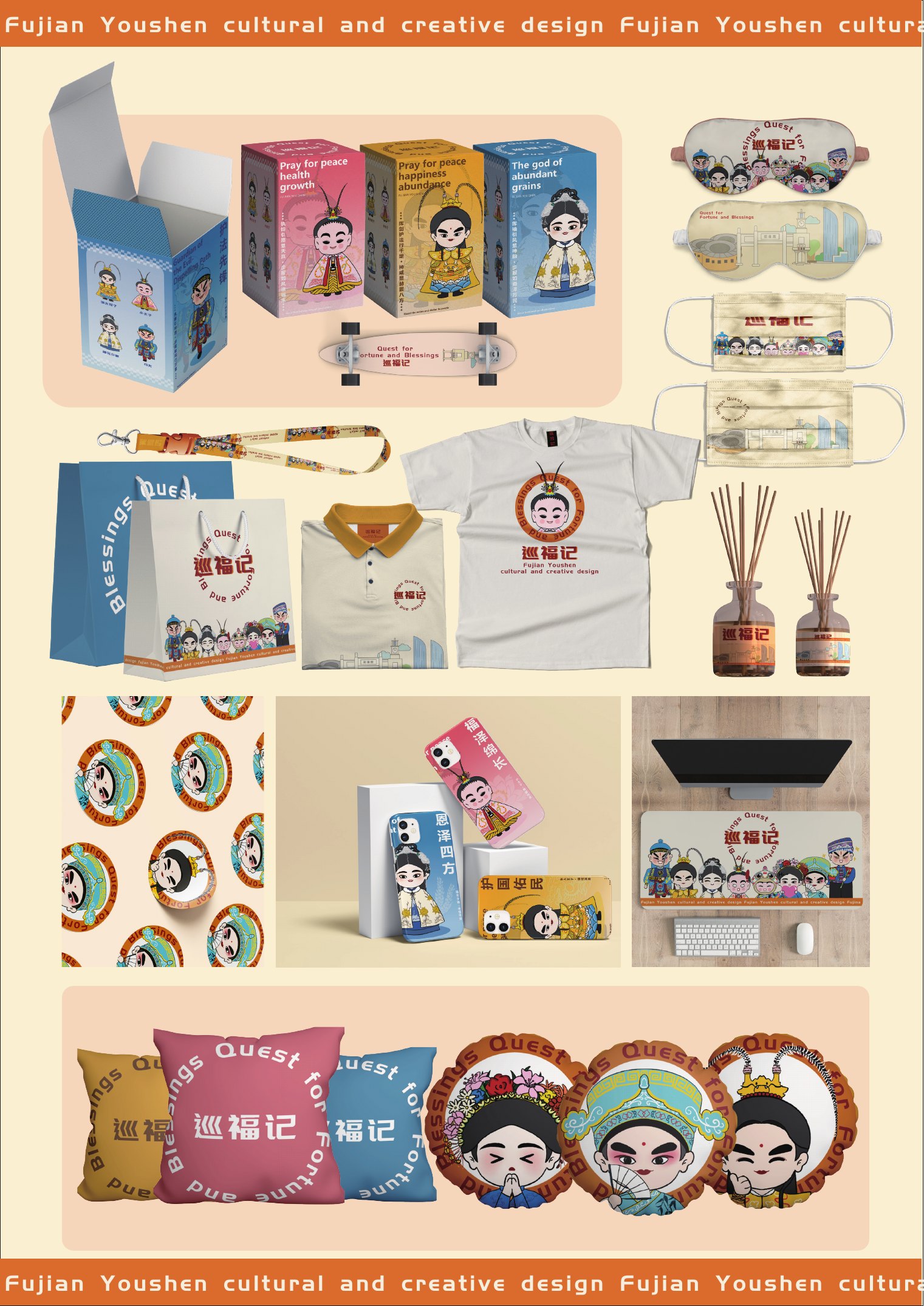 巡福记 成品展示 03